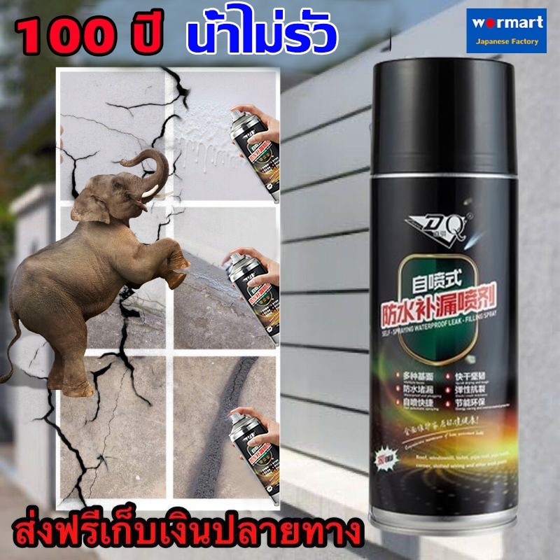 【นำเข้าจากญี่ปุ่น】สเปรย์อุดรอยรั่ว 100ปีไม่รั่ว 450ml สเปรย์กันซึม สเปรย์อุดรั่ว สเปรย์กันรั่ว การแต