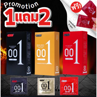 ถุงยางอนามัย KUIYLO (10ชิ้น/1กล่อง) แบบบาง ขนาด 0.01 มิล *ไม่ระบุชื่อสินค้าหน้ากล่อง