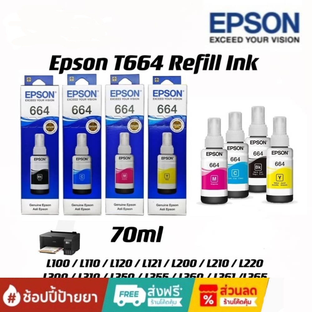 หมึกแท้ 100% หมึก（มีกล่องอย） epson 664 ราคาถูก หมึกเติม for ใช้กับปริ้นเตอร์ Epson L1300 / L310 / L2