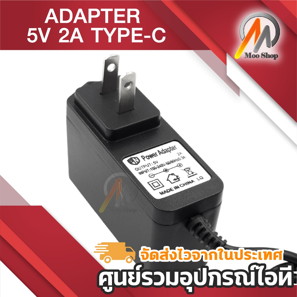 5V 2A หัวแจ็ค Type-c สายยาวประมาณ 110cm (1ชิ้น) ชาร์จกล้อง กล้องวงจรปิด มือถือ ของเล่น อื่นๆ