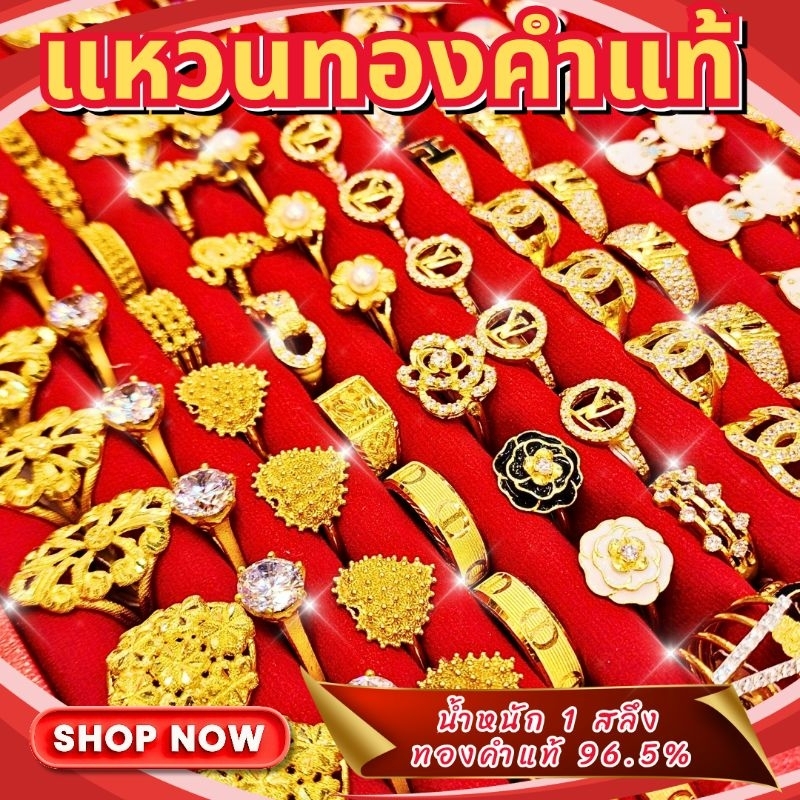 ⚡️SPayLater/LimitXtra⚡️[ULTIMATEGOLD] แหวนทองน้ำหนัก 1 สลึง หลายแบบหลายสไตล์ (ขายดีมากๆ) สอบถามก่อนสั่งทุกครั้งนะจ๊ะ