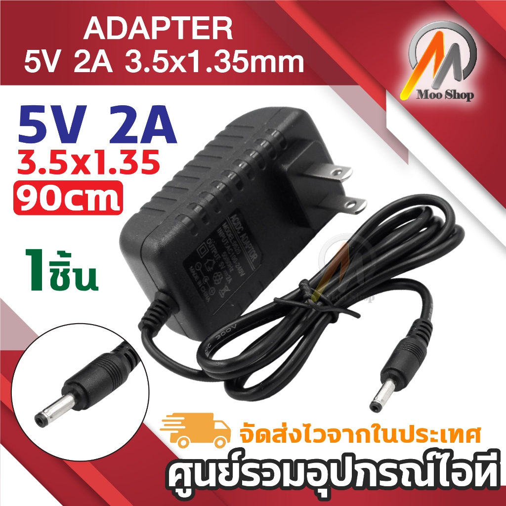 DC 5V 2A 2000mA (DC 3.5*1.35MM) สำหรับ Vstarcam และ IP CAMERA ทั่วไป