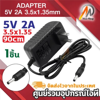 DC 5V 2A 2000mA (DC 3.5*1.35MM) สำหรับ Vstarcam และ IP CAMERA ทั่วไป