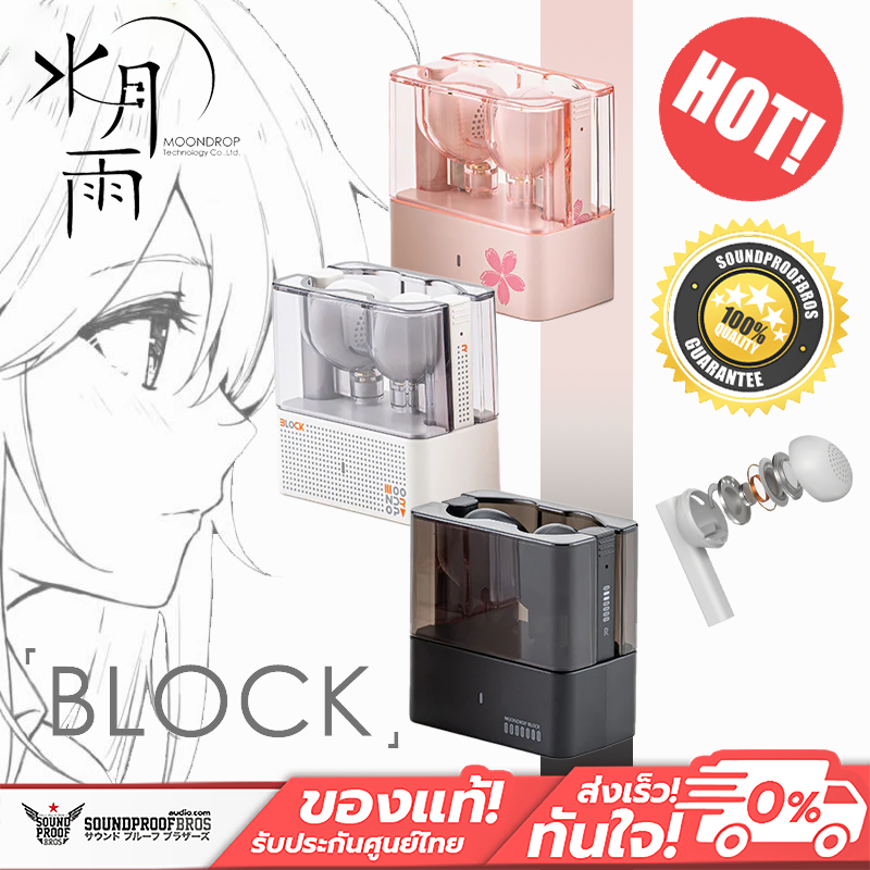 หูฟังไร้สาย MOONDROP - BLOCK True Wireless Stereo (Earbuds)