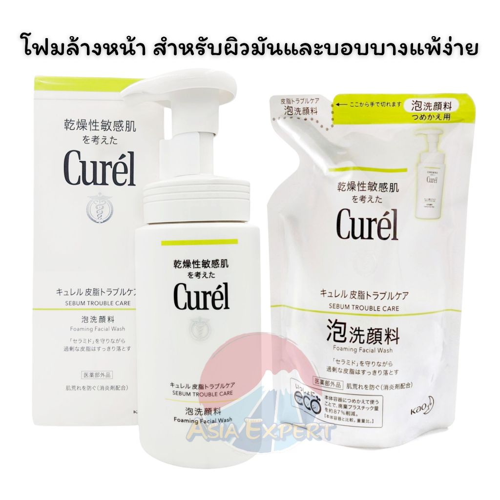 Curel SEBUM TROUBLE CARE Sebum Care Foaming Wash 150mL / Refill130mL โฟมล้างหน้า สำหรับผิวมันแพ้ง่าย