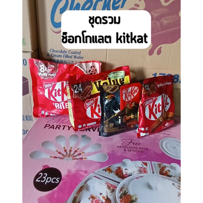 รวมขนมช็อกโกแลต (kitkat) แบบหลายขนาดหลายรสชาติ