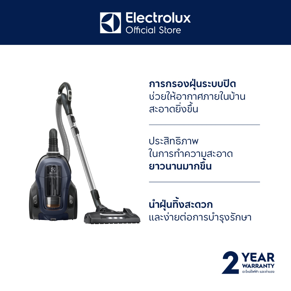 Electrolux PC91-5IBM เครื่องดูดฝุ่น 1700W