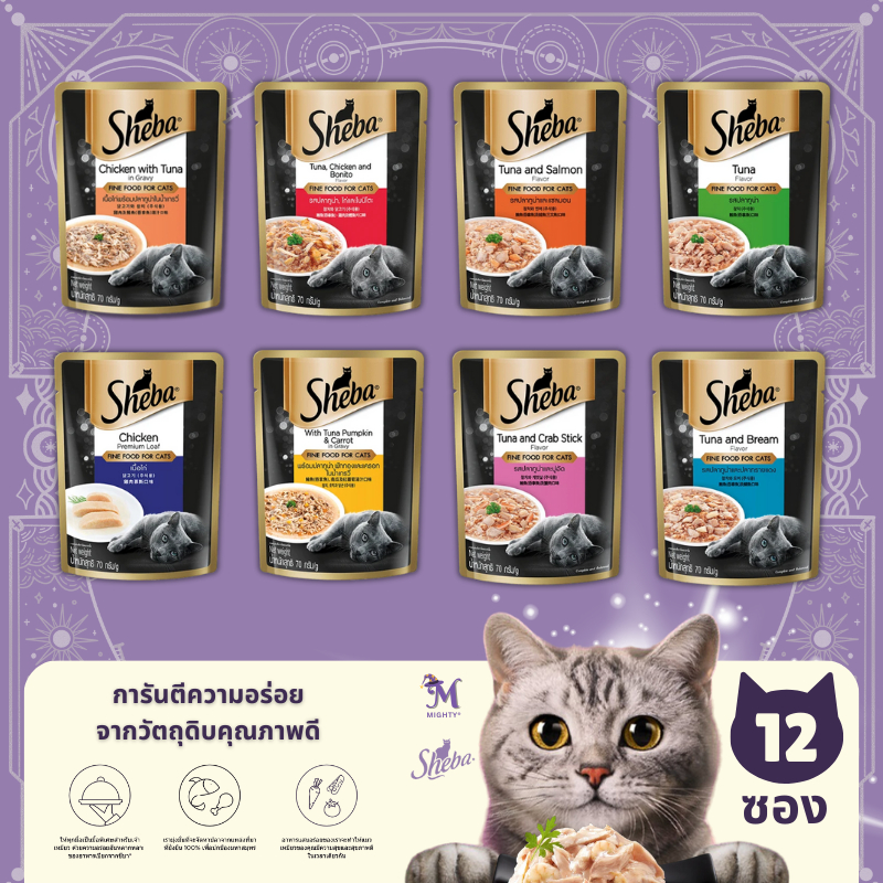 SHEBA อาหารเปียกแมว อาหารแมวพรีเมียม (12 ซอง) แบบซอง 70 กรัม