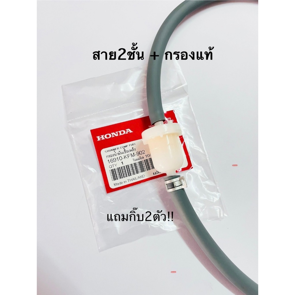 ชุดสายน้ำมันหนา2ชั้น มาพร้อมกรองเบนซินและกิ๊บ2ตัว