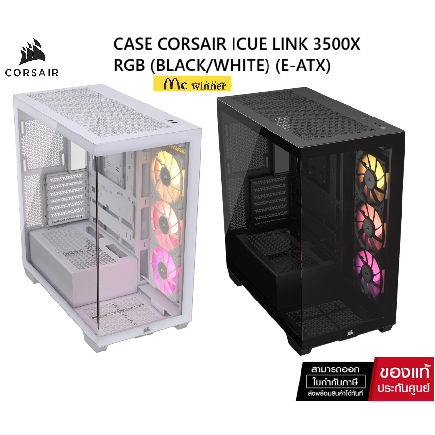 CASE (เคส) CORSAIR ICUE LINK 3500X RGB (BLACK/WHITE) (E-ATX) รับประกัน 2 ปี
