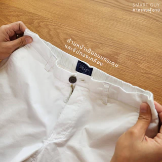 กางเกง ขาสั้น ผู้ชาย บิ๊กไซส์ BIG SIZE 41-52 นิ้ว I SMOCK SHORTs (20" เอวสม๊อก) ผ้ายืดชิโน่