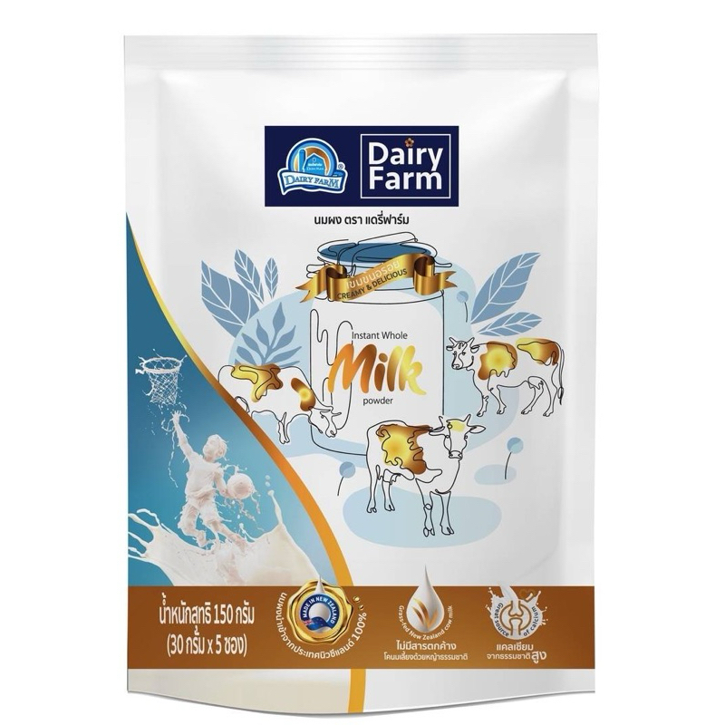 Dairy Farm แดรี่ฟาร์ม นมผงเกรดพรีเมี่ยมนำเข้าจากประเทศนิวซีแลนด์ 1ถุง ขนาดบรรจุ150กรัม(30กรัม*5ซอง)