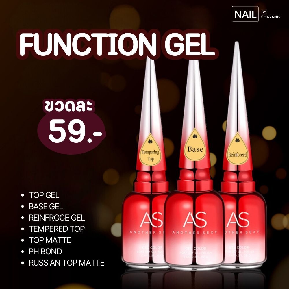 [พร้อมส่งจากไทย] Product of As ขวดแดง l เบสเจล ท็อปเจล ไล่ความชื้น ท็อปแมท ผลิตภัณฑ์สำหรับเล็บเจล