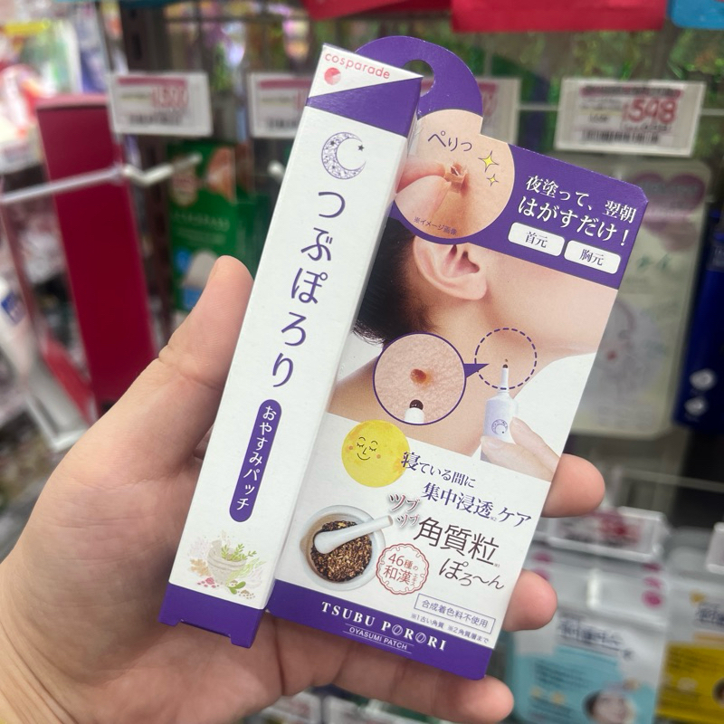 หิ้วเองจสกญี่ปุ่น Tsubuporon แต้ม ติ่ง กระเนื้อ กระ สครับ ขนาด 20 g. โฉมเก่า