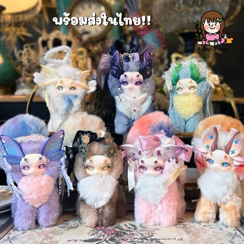 [ใช้โค้ด เหลือ295฿] Tutulong v.1&2&3&4 เลือกจุ่ม พร้อมส่งในไทย!!! ส่งไวมากก ตุ๊กตาพวงกุญแจห้อยกระเป๋า