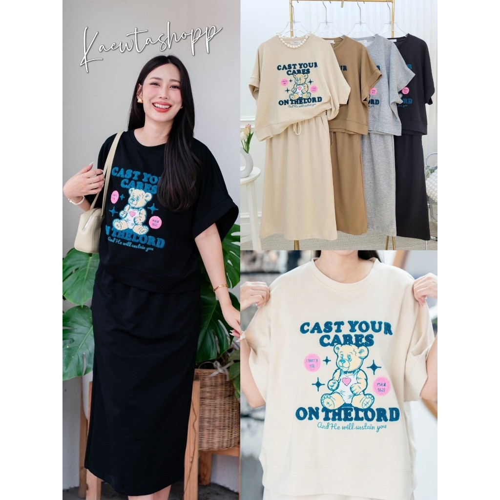 ชุดเซท เสื้อ+กระโปรง ลายน้องหมี ขนๆ แขนล้ำ ฟรีไซส์ ไซส์ใหญ่ Topping Matinee Kaewtashop