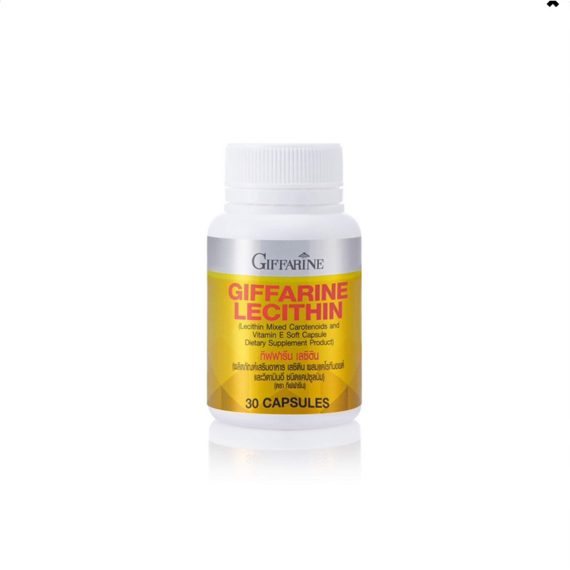 ส่งฟรี (Giffarine) เลซิติน Lecithin
