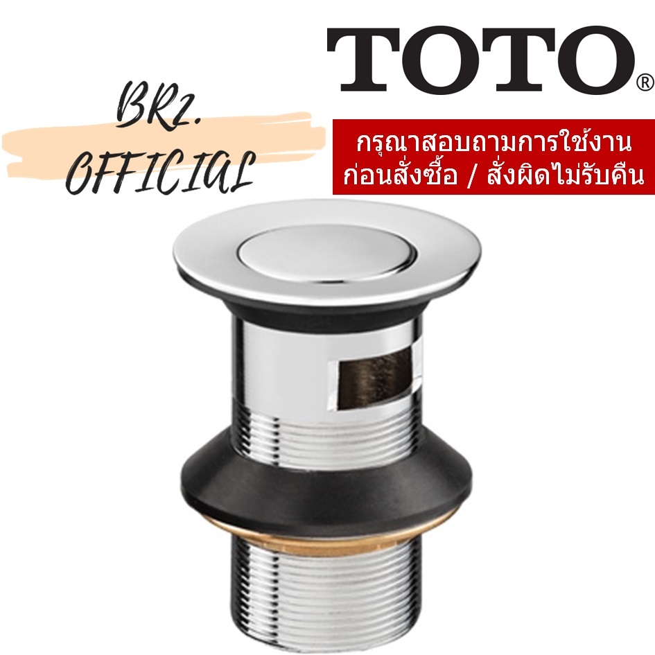 TS611R สะดืออ่างล้างหน้า