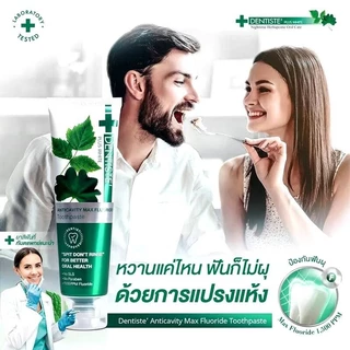 (แพค100g X 2หลอด)Dentiste’ Anticavity Max เดนทิสเต้ ยาสีฟันแปรงแห้ง สูตร Anticavity Max 100 g x2 ฟรีของแถม