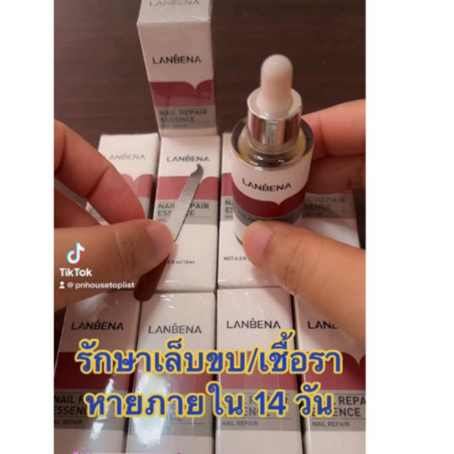 (1 แถม 1)เซรั่มเล็บแถมตะไบ แก้ปัญหาเล็บขบ/เชื้อรา ตะไบอยู่ในกล่องเล็บ Lanbena