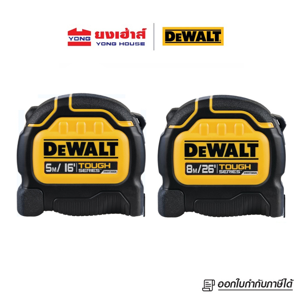 DEWALT ตลับเมตร Tough Tape 5 เมตร รุ่น DWHT36915-30 8 เมตร รุ่น DWHT36926-30