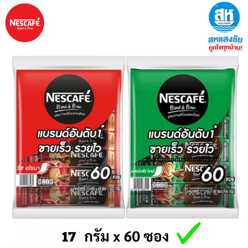 เนสกาแฟ กาแฟสำเร็จรูปเบลนด์เป็นบรู ริชอโรมา และ เอสเปรสโซ 3in1 60ซอง