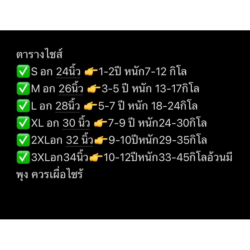 ชุดหมีเนย ดังสุดฮิต1-12ขวบ  สวยตรงปก พร้อมส่งในไทย ราคา ถูกที่สุด ดีลบีเคเค แกลเลอรีภาพที่ 7