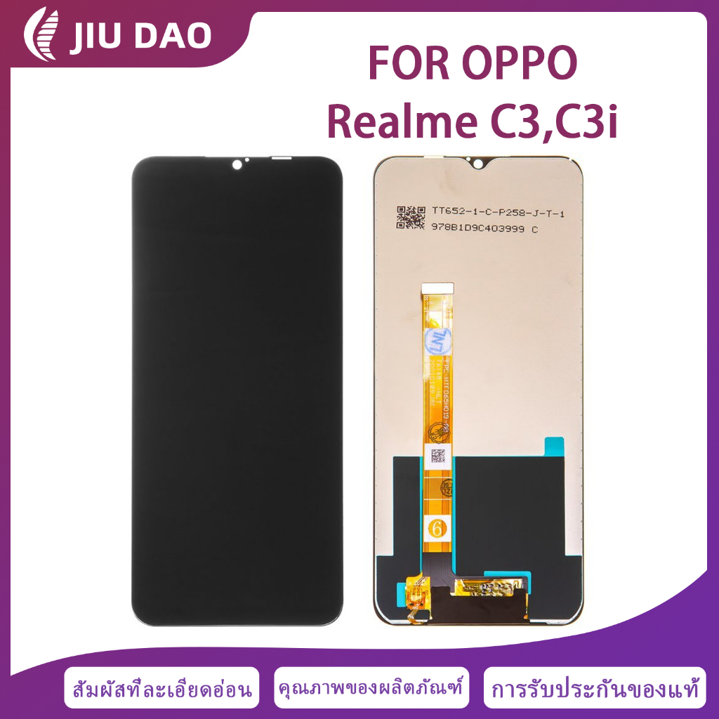 หน้าจอ สำหรับ Realme C3 จอแสดงผลโทรศัพท์มือถือคุณภาพสูง อะไหล่หน้าจอ REALME C3 จอชุดพร้อมทัสกรีน จอ 