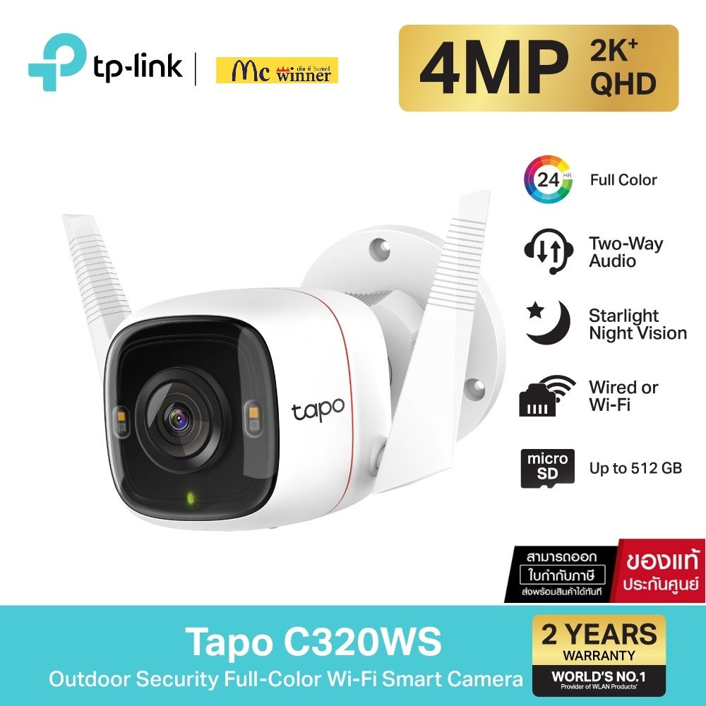 TP-Link Tapo C320WS Outdoor Security Wi-Fi Camera 2K QHD ดูVDO มีสีสันยามค่ำคืน บันทึกภาพ4MP รองรับSD Card สูงสุด512GB