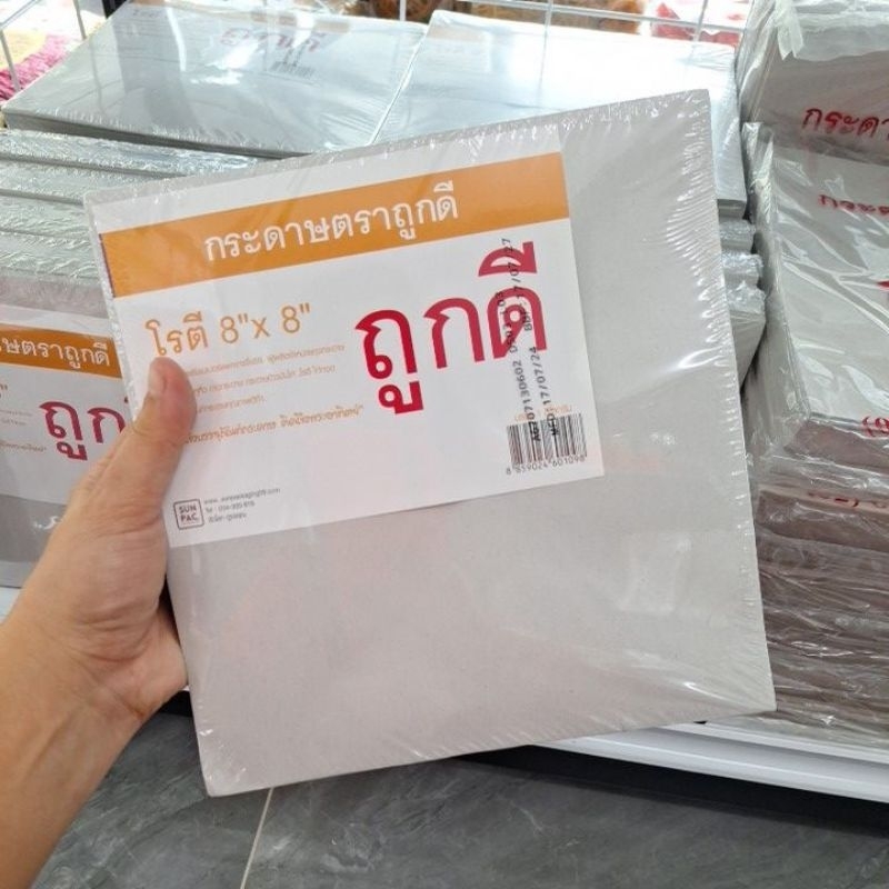 กระดาษโรตี กระดาษรองของทอด ขนาด 8"x8",10"x10" บรรจุ 1 กิโลกรัม