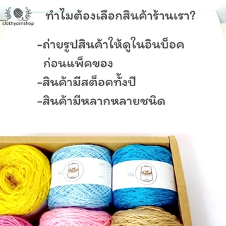 ไหมเบบี้ซัมเมอร์ 50 กรัม เบอร์20ด้ายดี ไหมเบบี้ซิลค์ เส้นเล็กไหมถักเสื้อ ผ้าพันคอ ผ้าคลุมไหล่ เส้นเงา