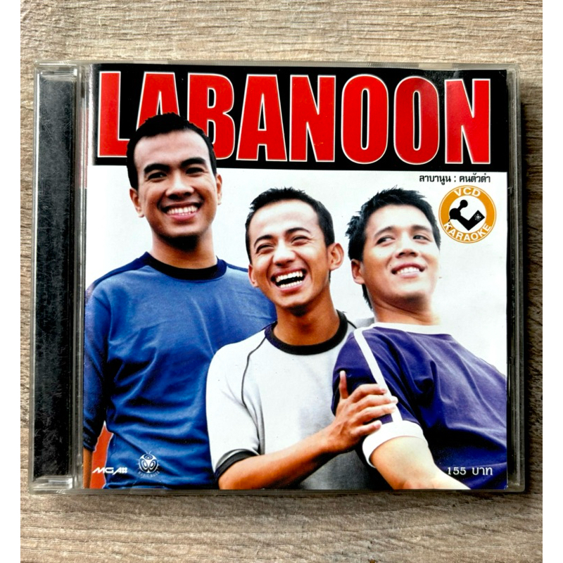 VCD ลาบานูน ชุด LABANOON คนตัวดำ (สินค้ามือ 2)