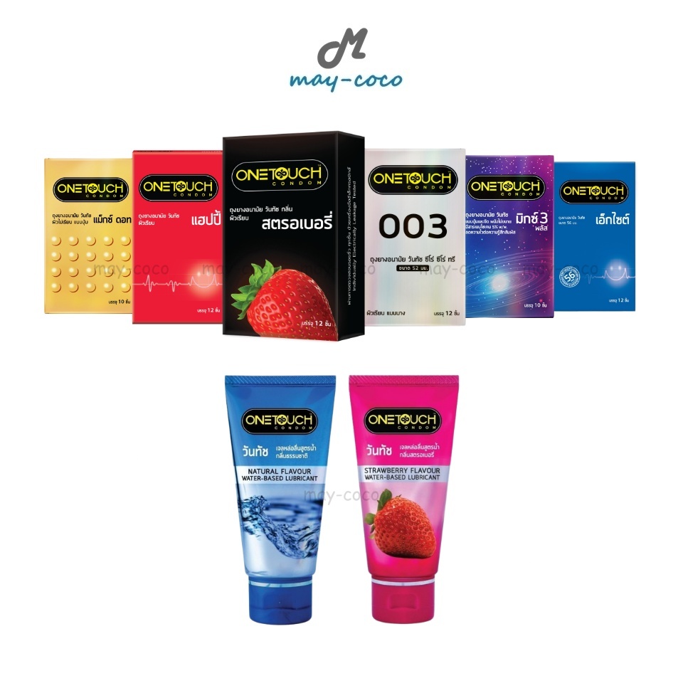 ถูก/แท้/มีไลฟ์ (Family Pack) ถุงยางอนามัย เจลหล่อลื่น Onetouch Maxx Dot Strawberry Happy ถุงยางวันทัช ถุุงยาง เจล