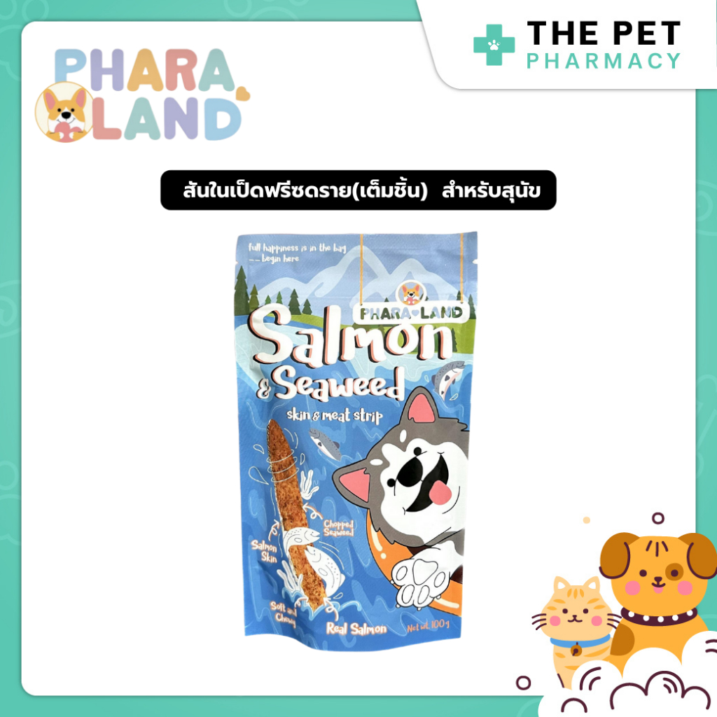 ขายดี PharaLand Salmon&Seaweed skin&meat strip 🐟🍙 ภาระแลนด์ ปลาแซลม่อนปสมสาหร่าย เนื้อและหนังสำหรับสุนัข 100G