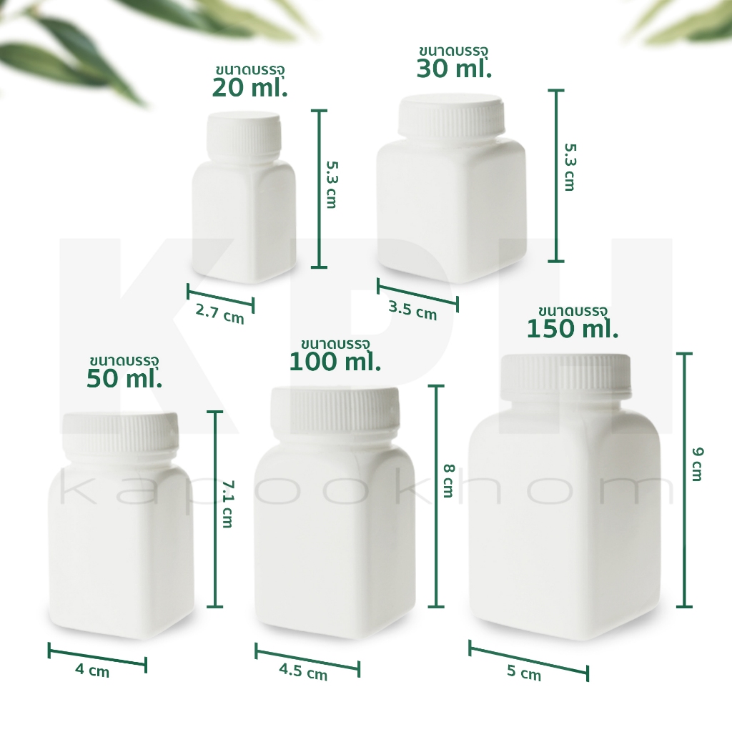 ขวด(เปล่า)ไทลินอลเหลี่ยม 20,30,50,100,150 ml. (สั่งขั้นต่ำ 100 ชิ้น)
