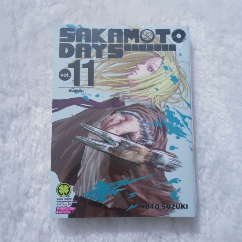 พร้อมส่ง Sakamoto Days มือ 1 เล่ม 11