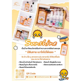 Sunshine คลีนนิ่งแบ็ค ไซต์S เซ็ทกระเป๋าทำความสะอาด (SCBS)