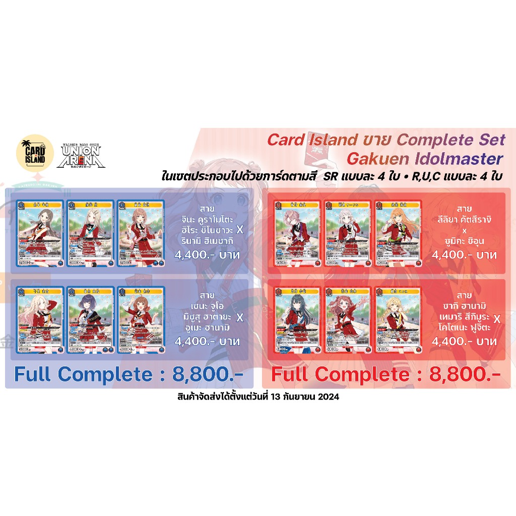 Complete 💥 Gakuen Idolmaster UA27BT