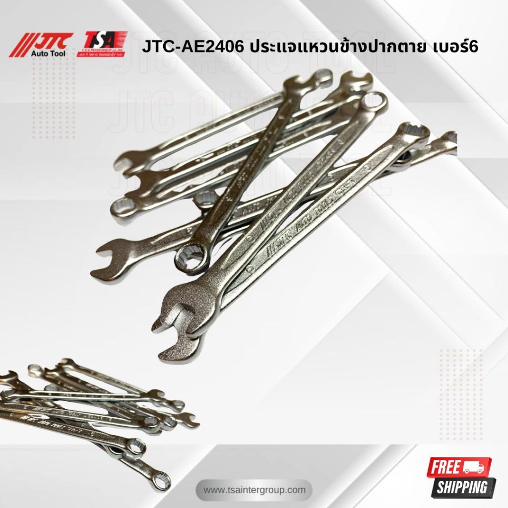 ประแจแหวนข้างปากตาย เบอร์6 ของแท้ JTC Auto Tool รุ่น AE2406