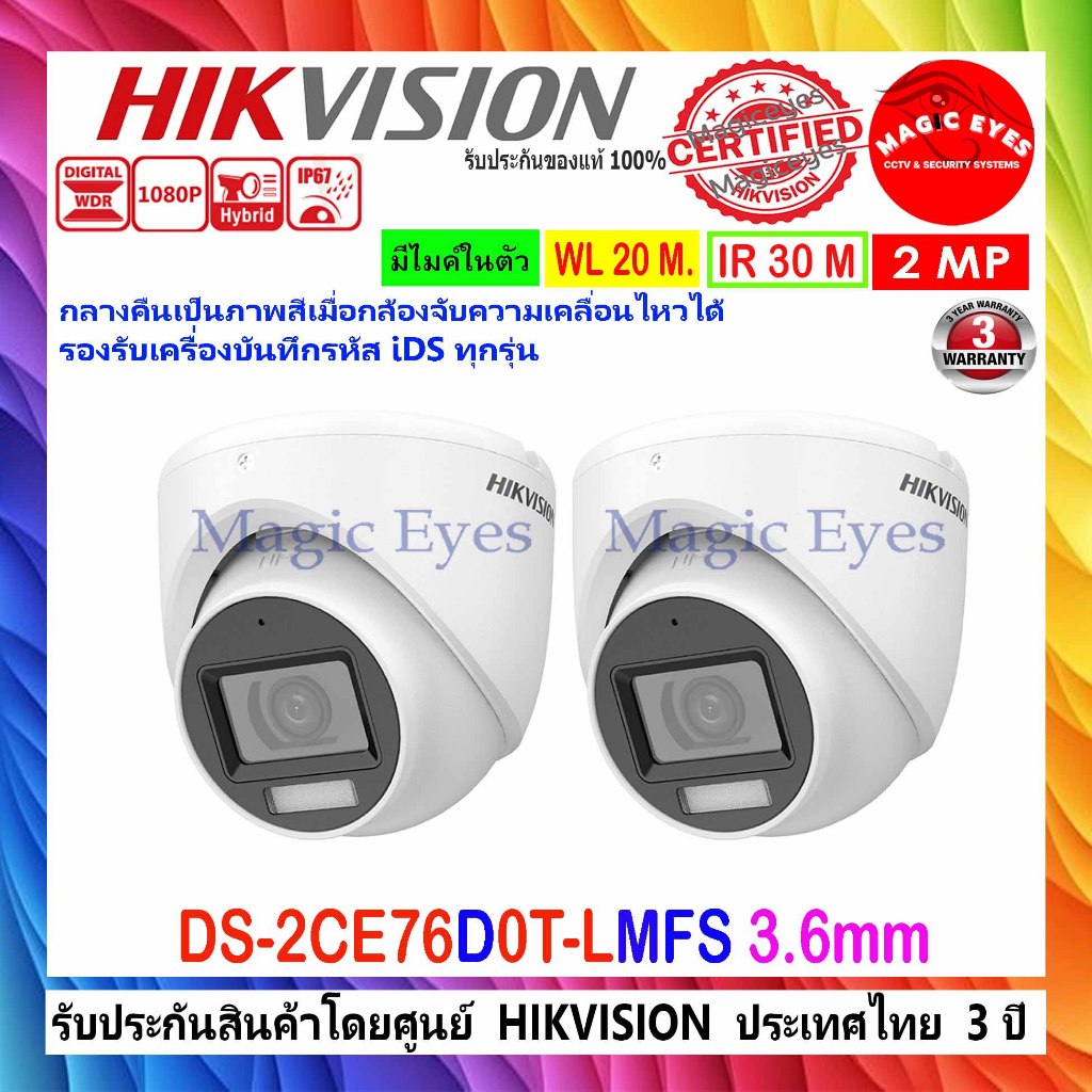 HIKVISION  2MP กล้องวงจรปิด รุ่น DS-2CE76D0T-LMFS 3.6mm หรือ 2.8mm(2)