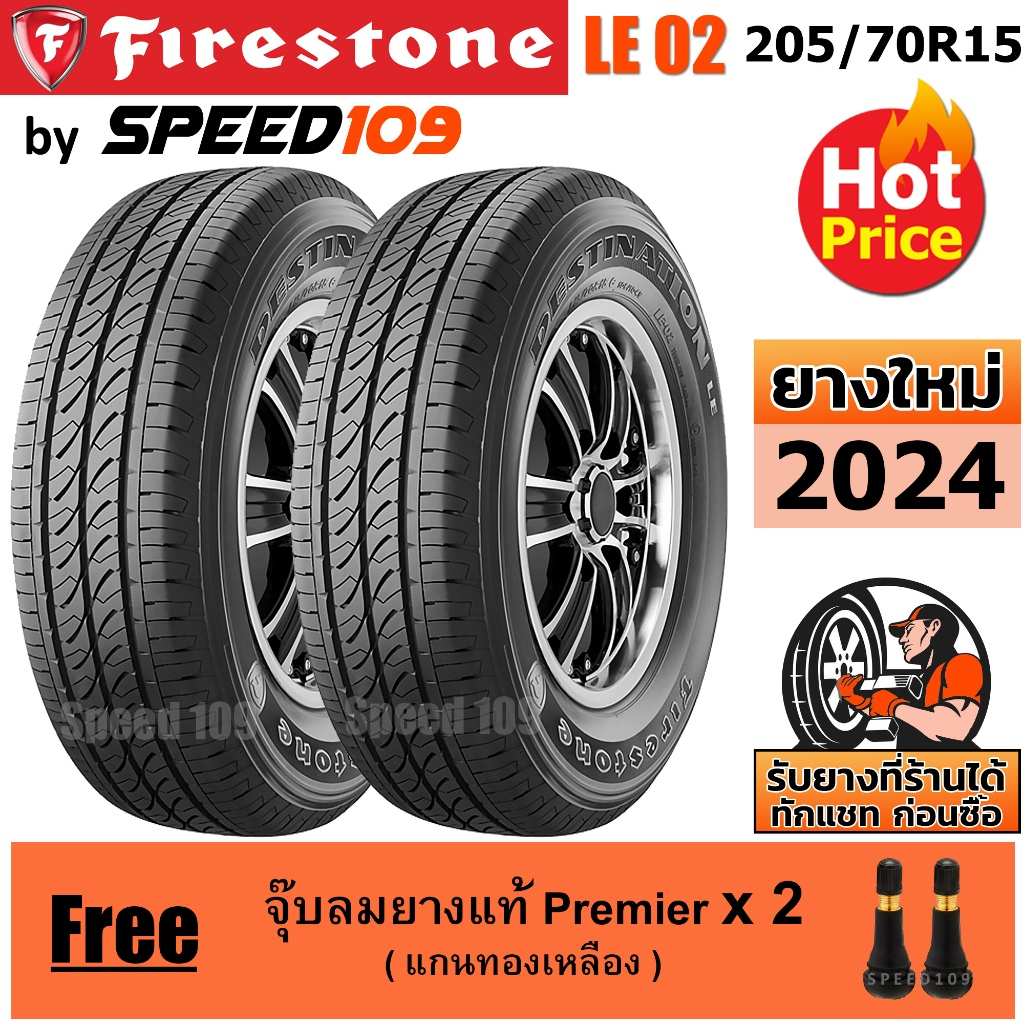 FIRESTONE ยางรถยนต์ ขอบ 15 ขนาด 205/70R15 รุ่น LE02 - 4 เส้น (ปี 2024)