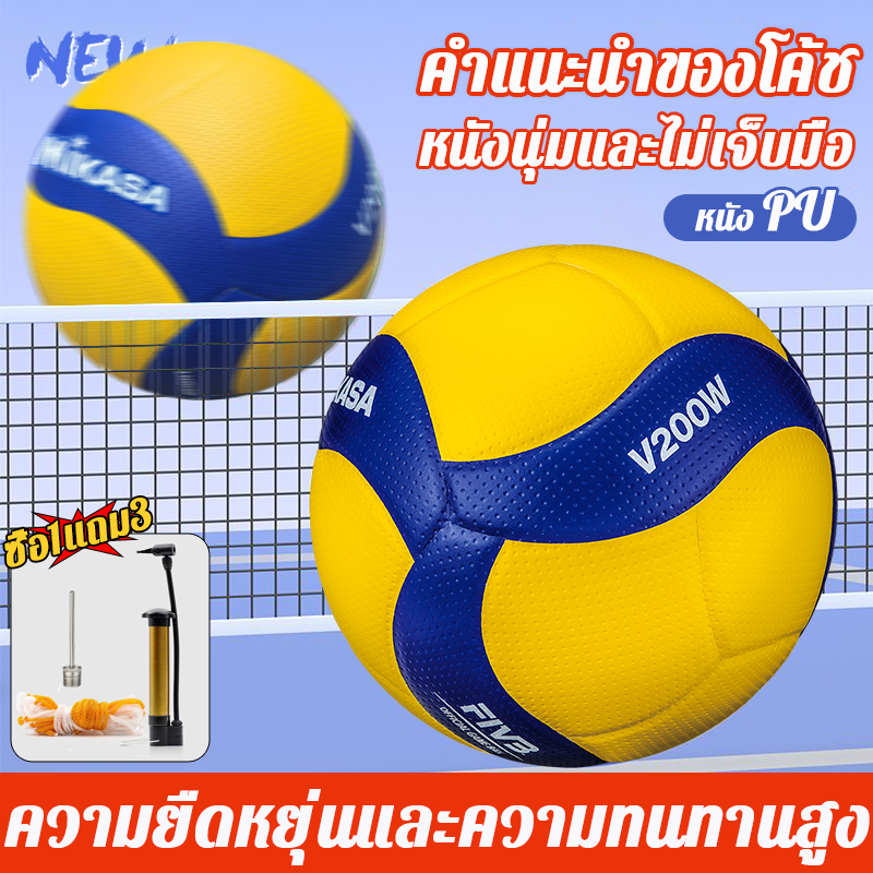 【รุ่นแข่งขันต่างประเทศ】วอลเล่ย์บอลV300W ไซซ์ 5 เหมาะสําหรับ เด็ก ผู้ใหญ่ การฝึกกีฬา แข่งขัน ลูกวอลเล่ย์บอล