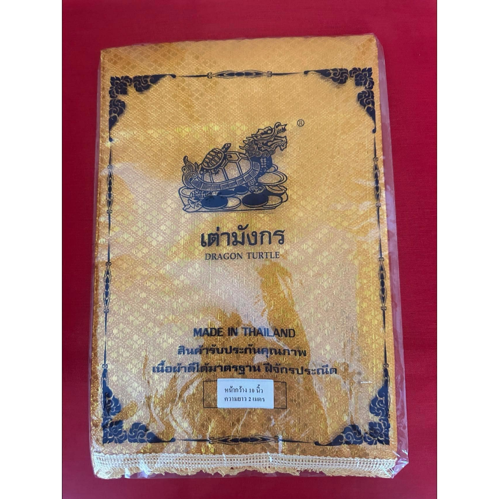 ผ้าสไบ ผ้าห่มพระประธาน ผ้าตาด ผ้าสวย ผ้าห่มพระพุทธรูป