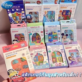 (พร้อมส่ง) แผ่นแปะกันยุง 60 ชิ้น กลิ่นตะไคร้หอม ใช้ได้ตั้งเเต่เเรกเกิด Mosquito Repellent Stickers สติกเกอร์หัวหอม