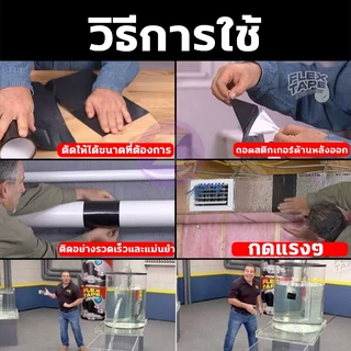 1วินาทีแก้ไขน้ำรั่ว แนะนำโดยช่างซ่อม ของ เทปกันรั่ว แก้ปัญหารั่วทั้งหมด เทปกันน้ํา ยาว15M ทนต่อการกัดกร่อน ทนอุณหภูมิสูง