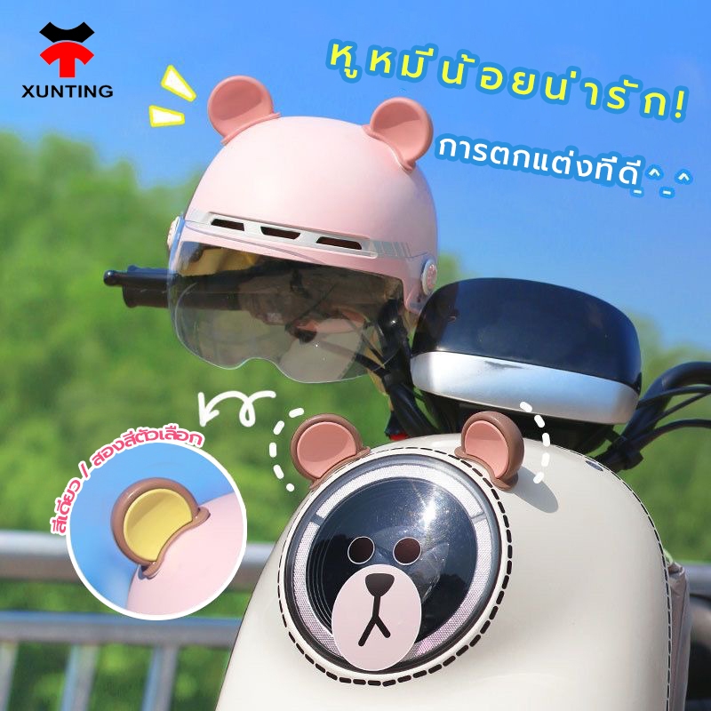 XUNTING หมวกกันน็อกผู้ใหญ่รูปแบบการ์ตูน หมวกกันน็อคสตรี กันหมอกทนต่อการสึกหร กันแสงสะท้อนหมวกกันน็อค แข็งแรงทนทานต่อ