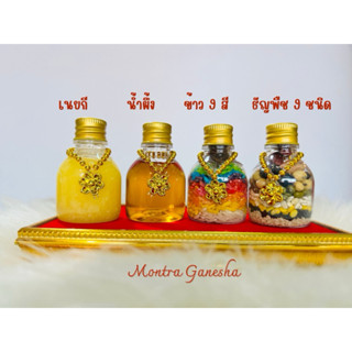 🕉️ชุดถวายพระพิฆเนศ-พระแม่ลักษมี🎉 น้ำผึ้งเนยกี ข้าวสารธัญพืช