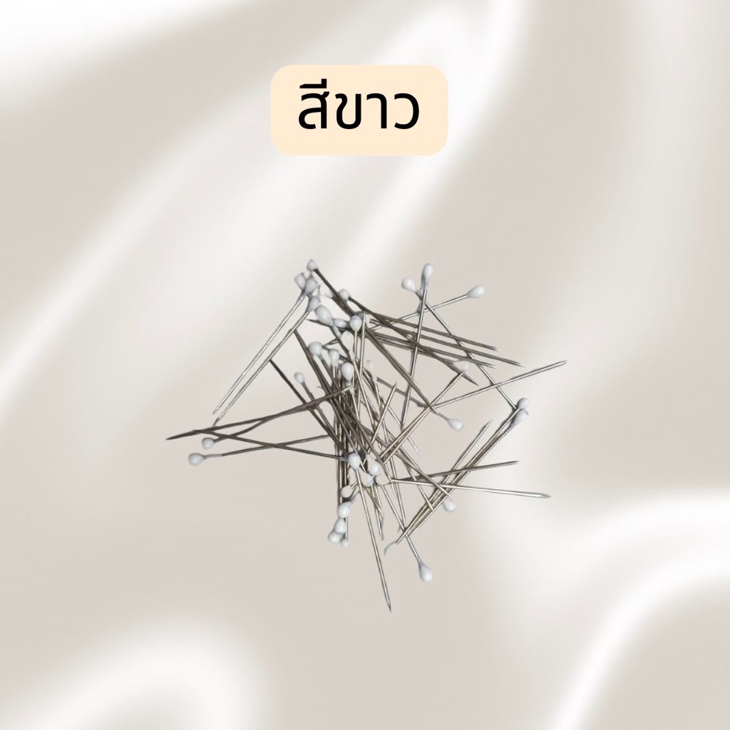 เข็มหมุดจิ๋ว กลัดผ้าคลุมฮิญาบ เข็มหมุดกลัดฮิญาบ เข็มหมุดปักผ้าคลุม เข็มหมุดเล็ก