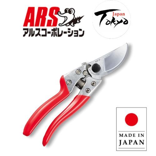 100% ญี่ปุ่นแท้ ARS (Japan-Made Garden Tool) Heavy Duty Pruning Shear สําหรับทําสวนภูมิทัศน์บอนไซ Ars V.S. 8 VS-8Z ราคา ถูกที่สุด ดีลบีเคเค
