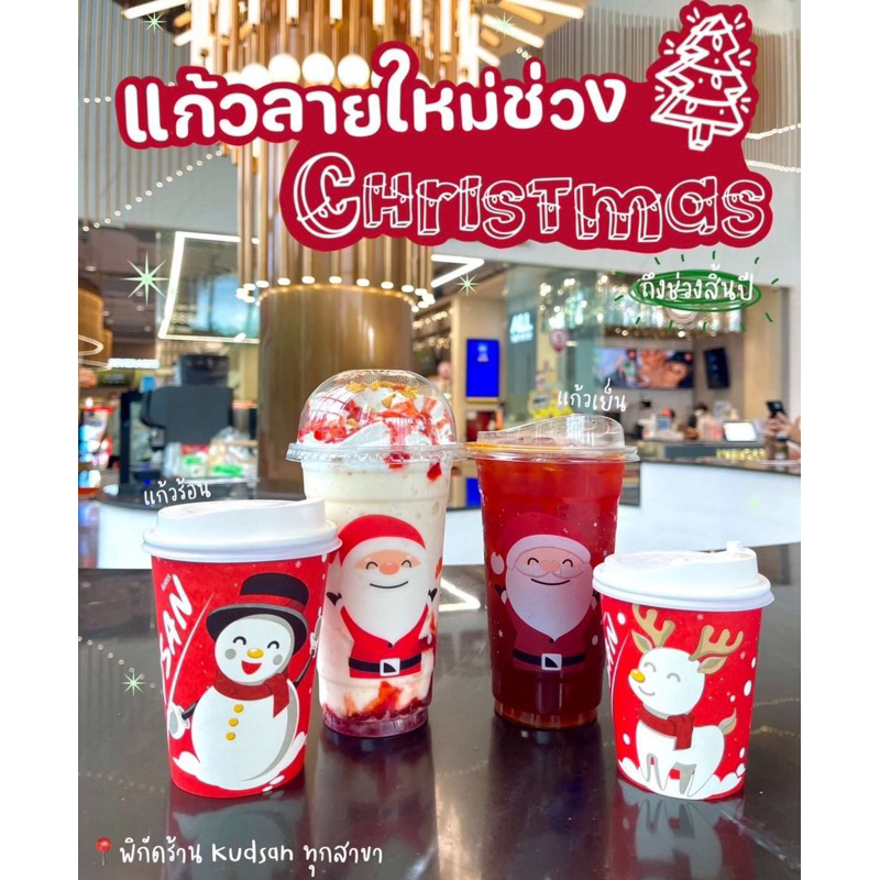 7-11 แก้วเปล่า All Cafe ไม่มีฝาปิด 7 Eleven ลายหายาก(มือสอง)